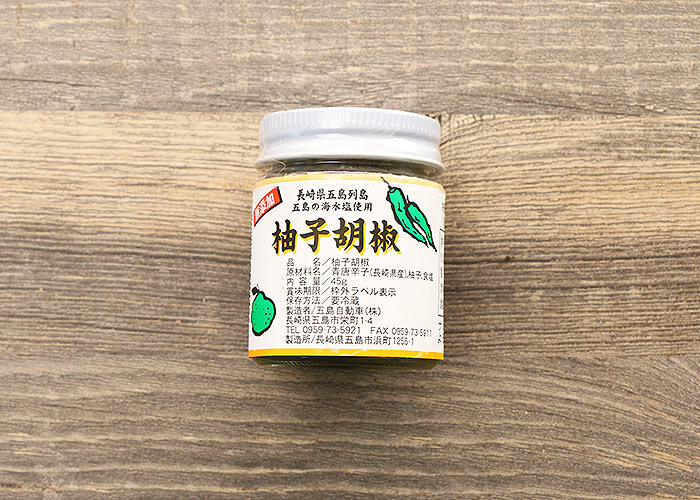 五島列島お土産ランキング-柚子胡椒2