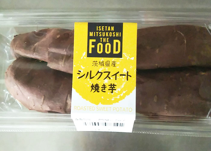スーパーで買える焼き芋-クイーンズ伊勢丹シルクスイート