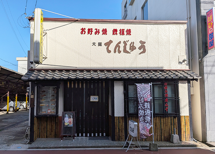 【五島 グルメ】関西仕込みの老舗「てんじゅう」へ夜の再訪！絶品オムソバと鉄板焼きでお酒が進む