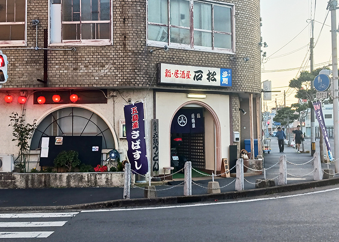 石松の外観