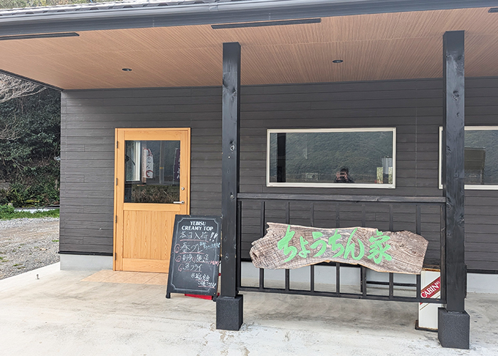 「ちょうちん家」さんが、新装オープン