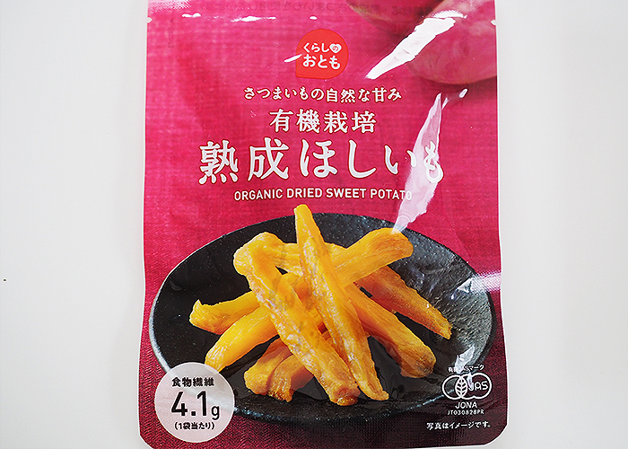 コンビニ、スーパーで買える干し芋-有機栽培熟成ほしいも