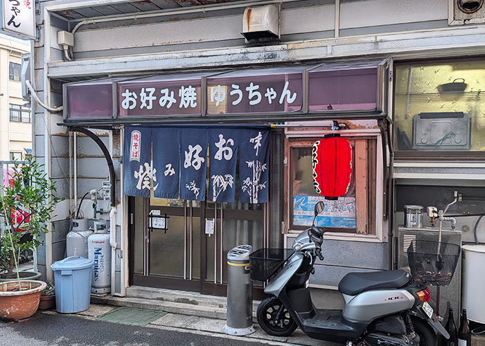 【五島 グルメ】夜のお酒のお供に最高！老舗「お好み焼きゆうちゃん」で味わう熱々鉄板焼きと温かい人情