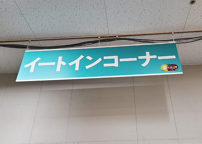 夏のさつまいも博2024-イートインコーナー