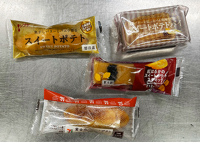 コンビニで買えるスイートポテト-食べ比べまとめ