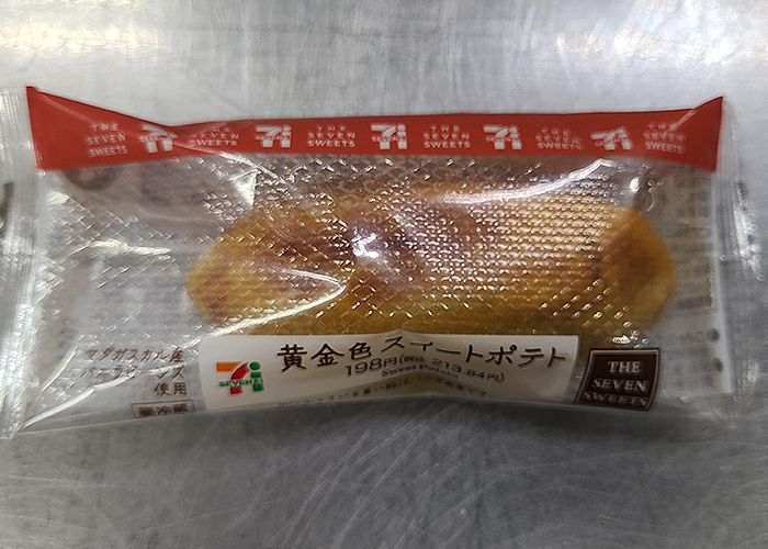 コンビニで買えるスイートポテト-黄金色スイートポテト1