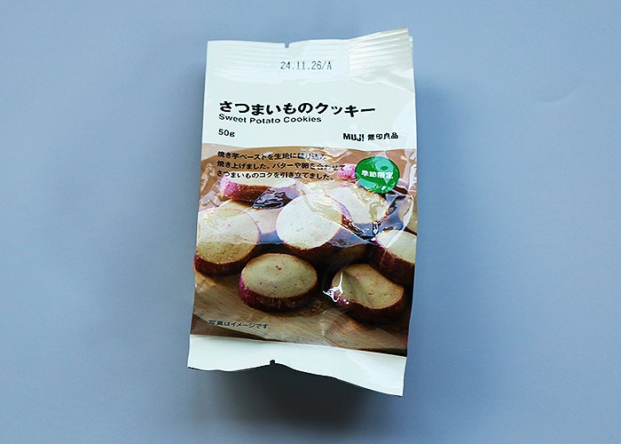 無印良品さつまいもお菓子-さつまいものクッキー袋