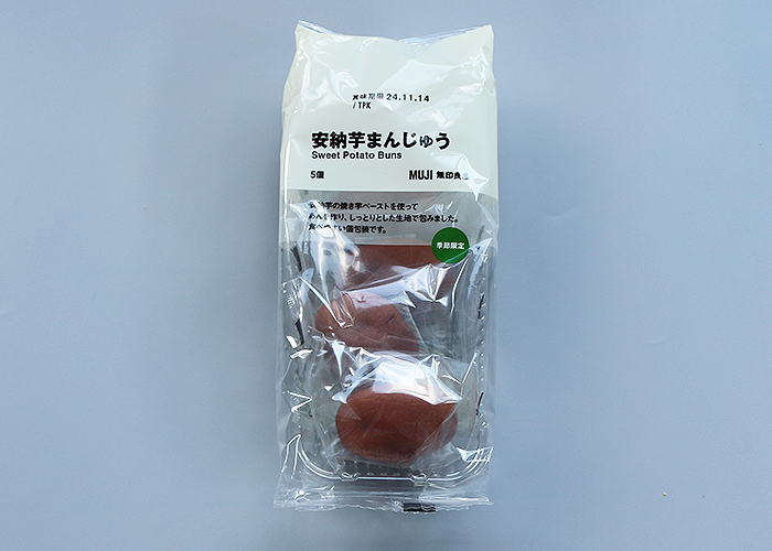 無印良品さつまいもお菓子-安納芋まんじゅう袋