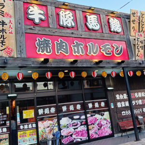 五島の牛豚馬鶏（焼肉店）は全席個室でリーズナブル！豊富なメニューも魅力