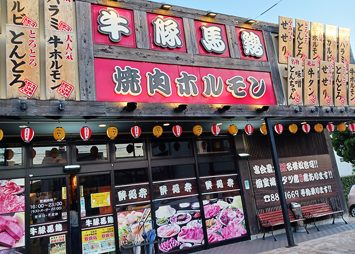 五島の牛豚馬鶏（焼肉店）は全席個室でリーズナブル！豊富なメニューも魅力