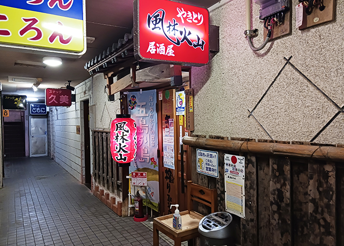 五島の居酒屋風林火山