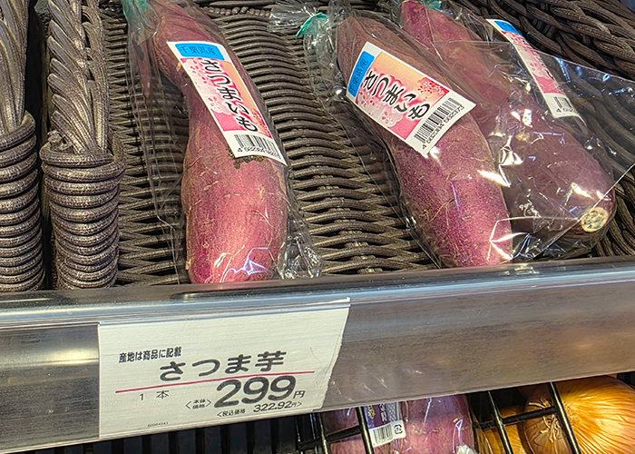 いなげやのさつまいも価格（2025年春）千葉県産さつまいも1本売り