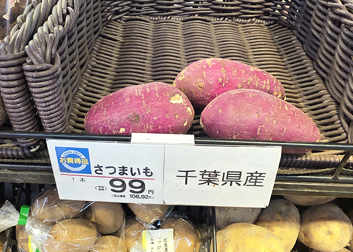 いなげやのさつまいも価格（2025年春）お買い得品さつまいも
