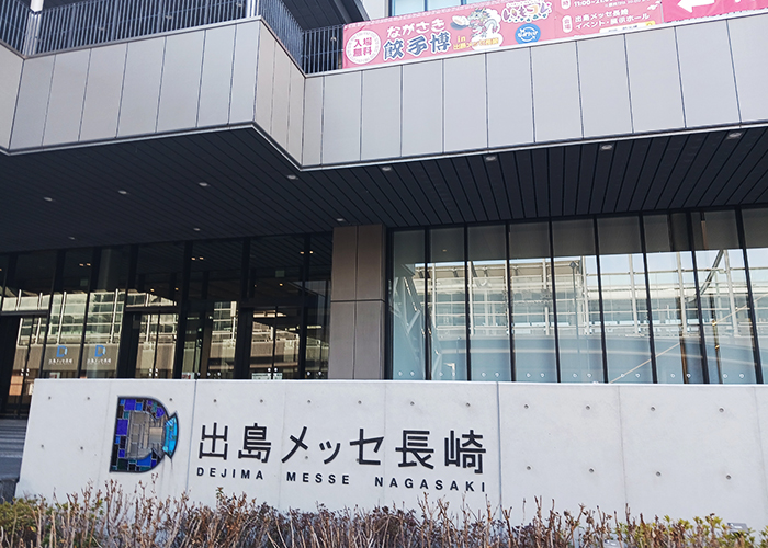 出島メッセ長崎は開業間もない新しい施設