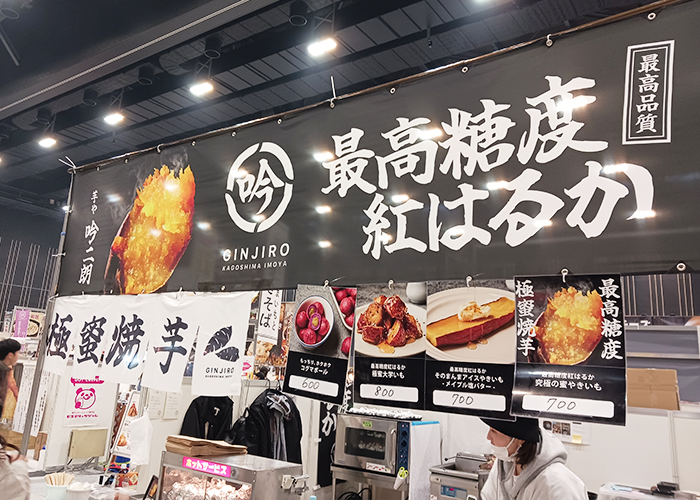 「芋や吟ニ朗」のコグマボールは6個入りで600円