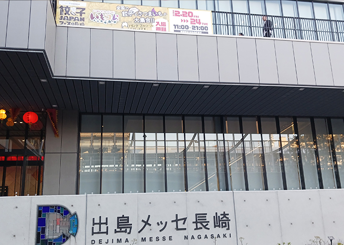 「いもコレ」会場の出島メッセ