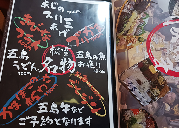 五島の人気居酒屋「松雪」の名物