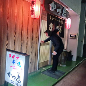 五島で唯一！本格串カツが味わえる居酒屋「かつ忠」は関西仕込みの味と温かい夫婦のもてなしが味わえる