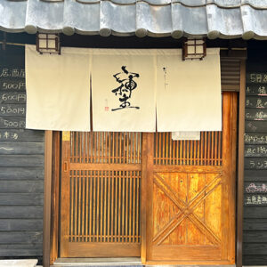 五島市のジビエ料理の定食と居酒屋「そしじ」で島の恵みを味わう絶品ランチ＆ディナー