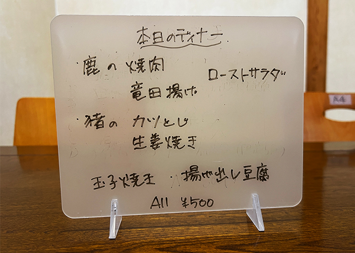 そしじの手書きメニュー