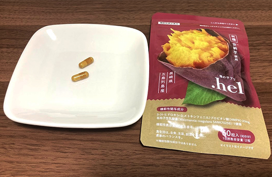 【腸活の効果】「畑のサプリ.hel」で痩せた理由