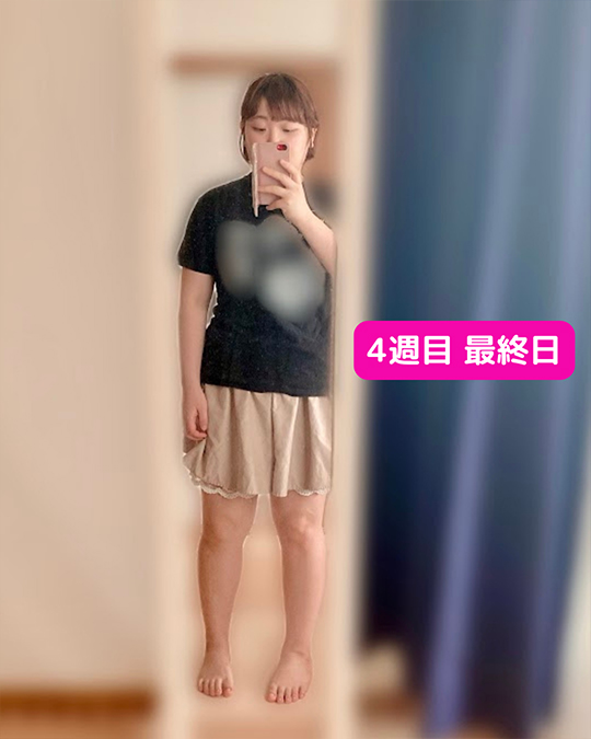 「畑のサプリ.hel」ダイエット4週目の最終日
