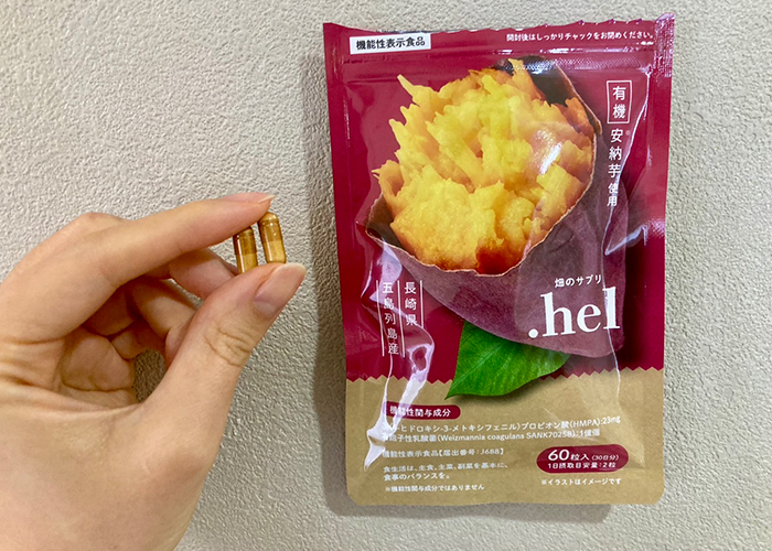 超便秘体質の私が、「畑のサプリ.hel」lに出会う