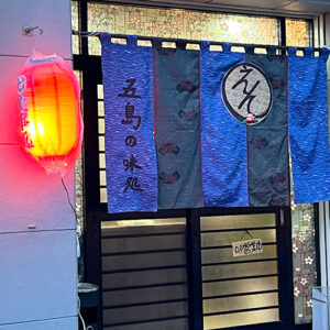 深夜まで楽しめる五島の「味処 えん」のまんまるエビフライと絶品づけ茶漬けは絶品！