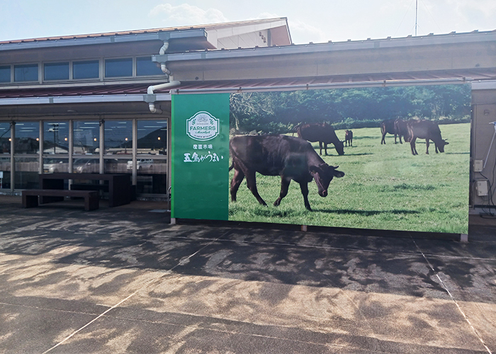 JA直営の「産直市場 五島がうまい」