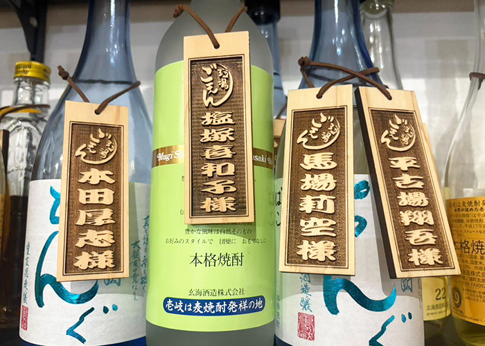 酒場ごえん-お酒のキープ札