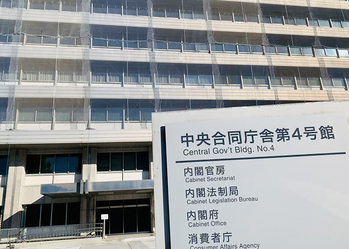 消費者庁が認めた科学的根拠とは