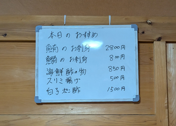 五島・福江の鮨 和(すしなごみ)本日のおすすめは手書き