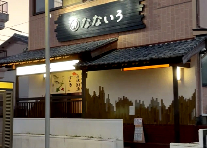 五島で新鮮な魚を味わうなら「海鮮なないろ」へ。刺身盛り合わせが人気の実力店