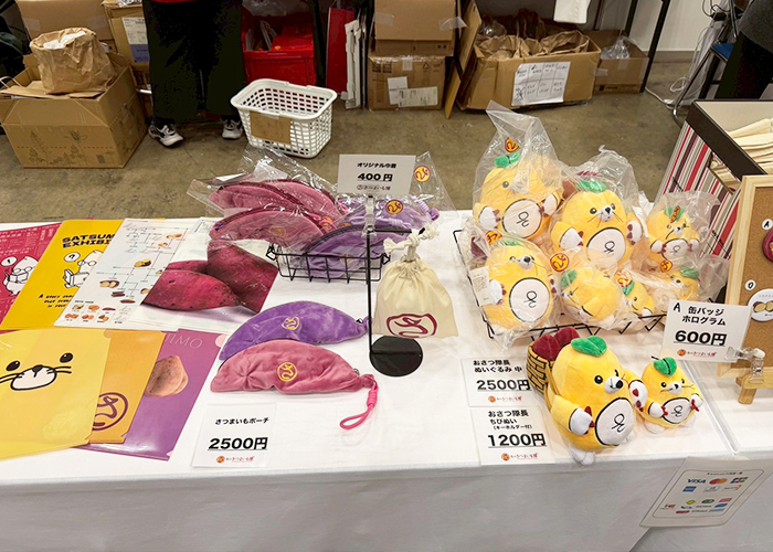 さつまいも博イベントグッズ