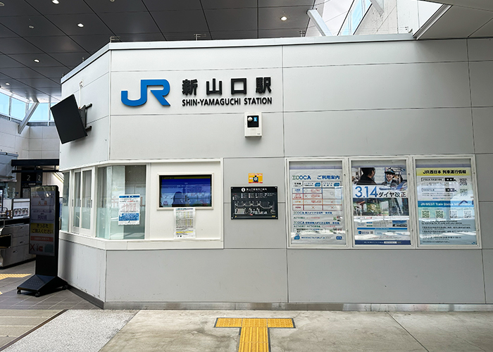 新山口駅