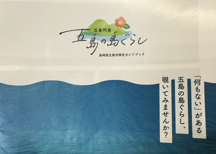 独特の地域文化と人間関係の難しさ