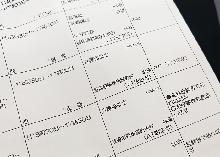 移住者におすすめの職種と働き方