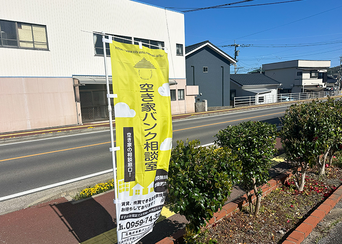 空き家バンクの活用法と注意点