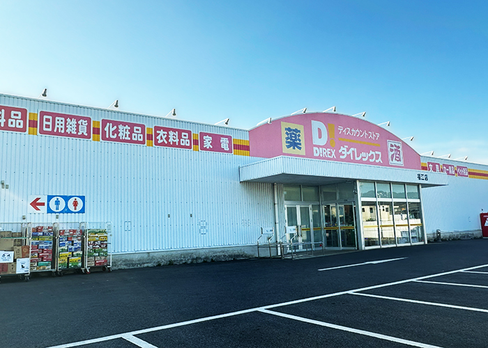 激安価格が魅力のダイレックス