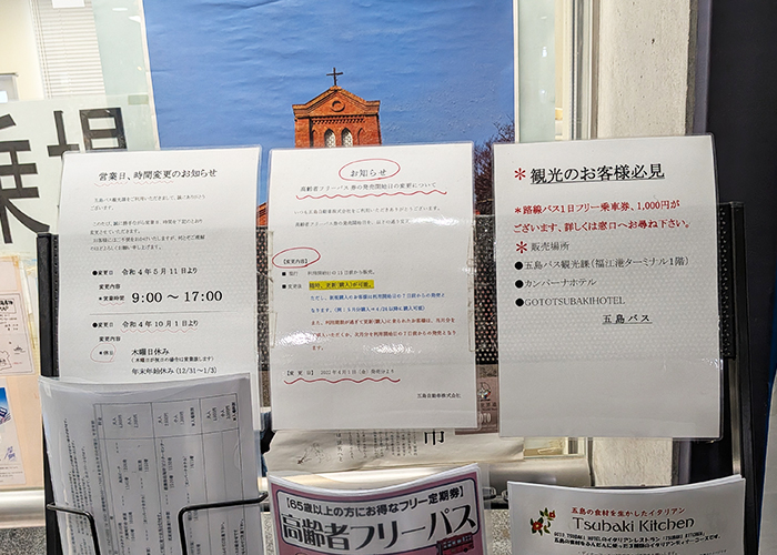 福江港発 観光バス「ごとりん」活用プラン