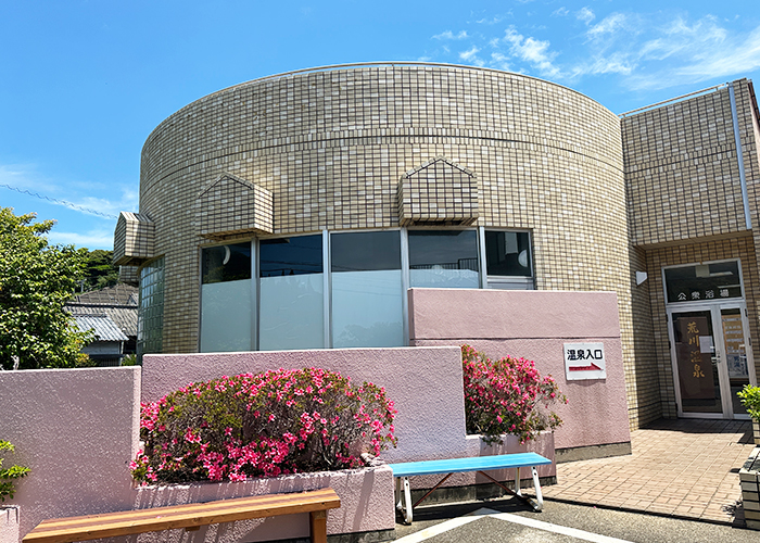 【島唯一の天然自噴泉】荒川温泉