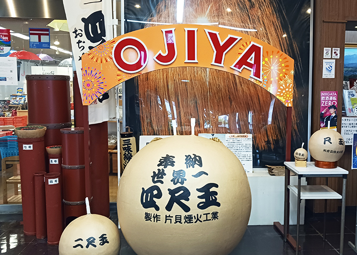 小千谷のお土産や特産品が全種類網羅されている大型物産館「サンプラザ」